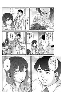 [Yumi Ichirou] Hito no Tsuma Ch. 1-8