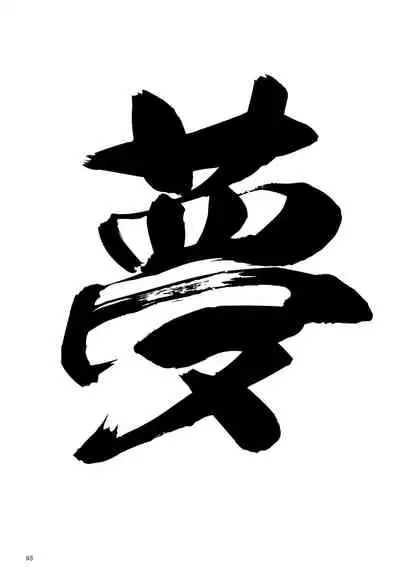 [NEO-de (Natsuzaka)] Tadashii Hito (Gundam Seed Destiny) [Chinese]