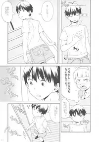 (C81) [GADGET (A-10)] GIRLIE vol.4 (Kannagi)