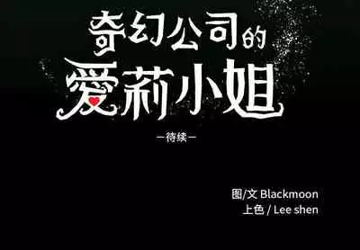 求職地獄生存錄 1-35