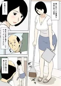 [Urakan] Zokuzokuzoku・Ojii-chan to Gifu to Giri no Musuko to, Kyonyuu Yome.