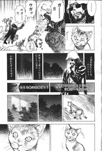 COMIC GEKIMAN 2000-07 Vol. 26 [Incomplete]