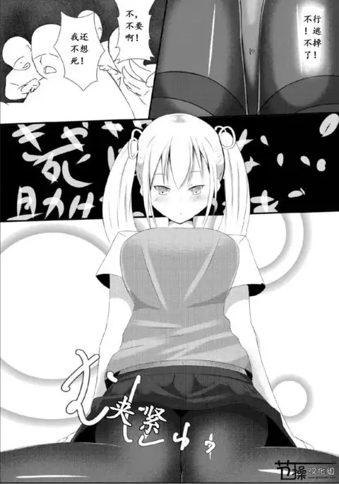 Sono Heya Onnanoko no Nawabari ni Tsuki