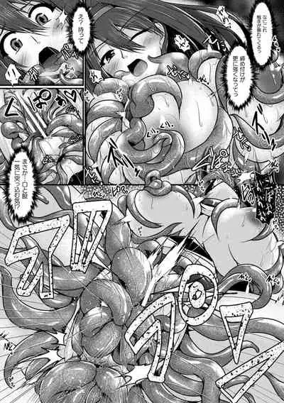 Haiboku Senki Sacrifice