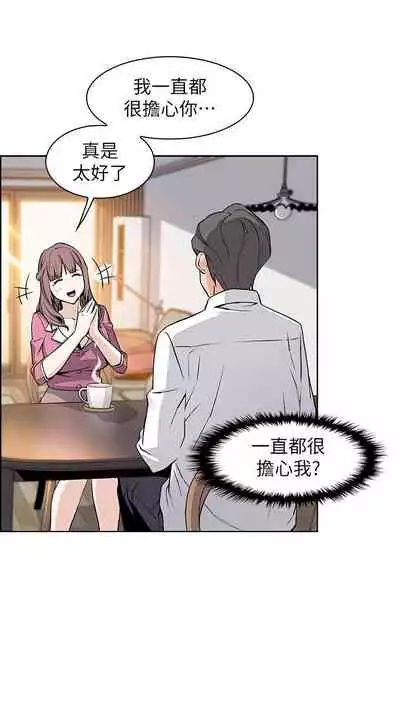 【周四连载】前女友变女佣（作者：PAPER&頸枕） 第1~34话