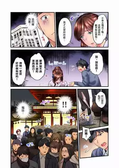 [いぶろｰ｡] 不起眼女孩其實意外地色氣滿滿 1-20話