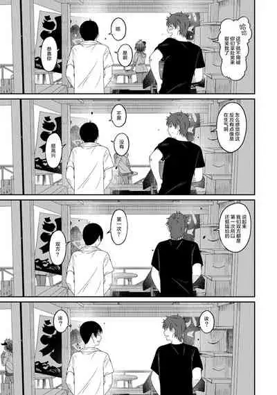 [Ryoh-zoh] Rarefure Ch. 01~31 [Chinese] [ELF个人汉化]