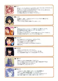 (C81) [Makino Jimusho & friends] Syrup 18 + Winter 2011