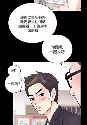 性溢房屋 Chapter 13-16