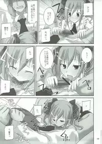 (C82) [SEXTANT (Rikudo Inuhiko)] S.E.03 (THE IDOLM@STER CINDERELLA GIRLS)