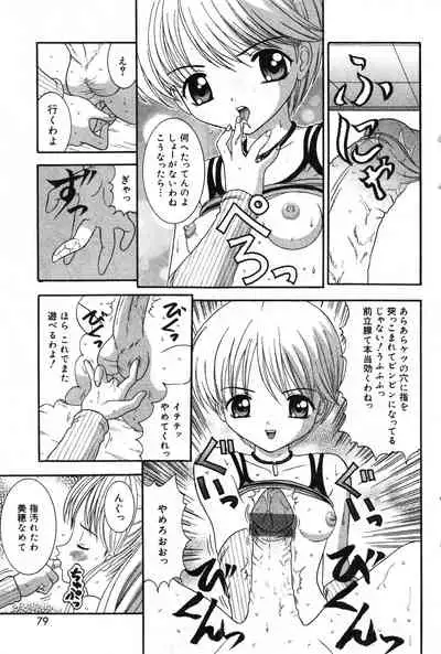 COMIC Minimon Vol. 2