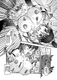 [スタジオきゃうん] CrossRoadMIRAGE