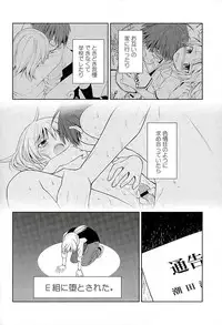 (C89) [Kotobukiza (Yuu)] MILK CROWN (Ansatsu Kyoushitsu)