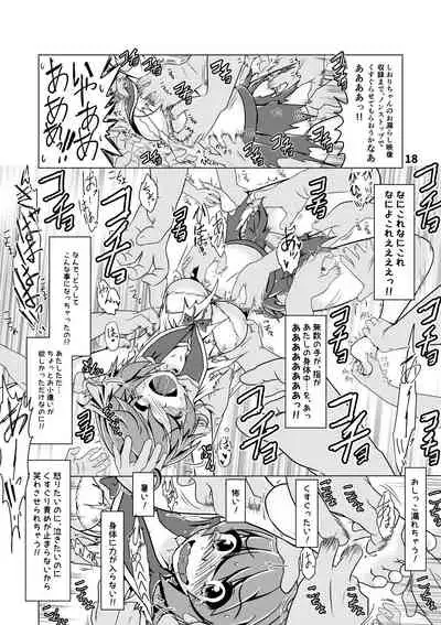 Shiori-chan no Gradol AV Kyousei Debut!?