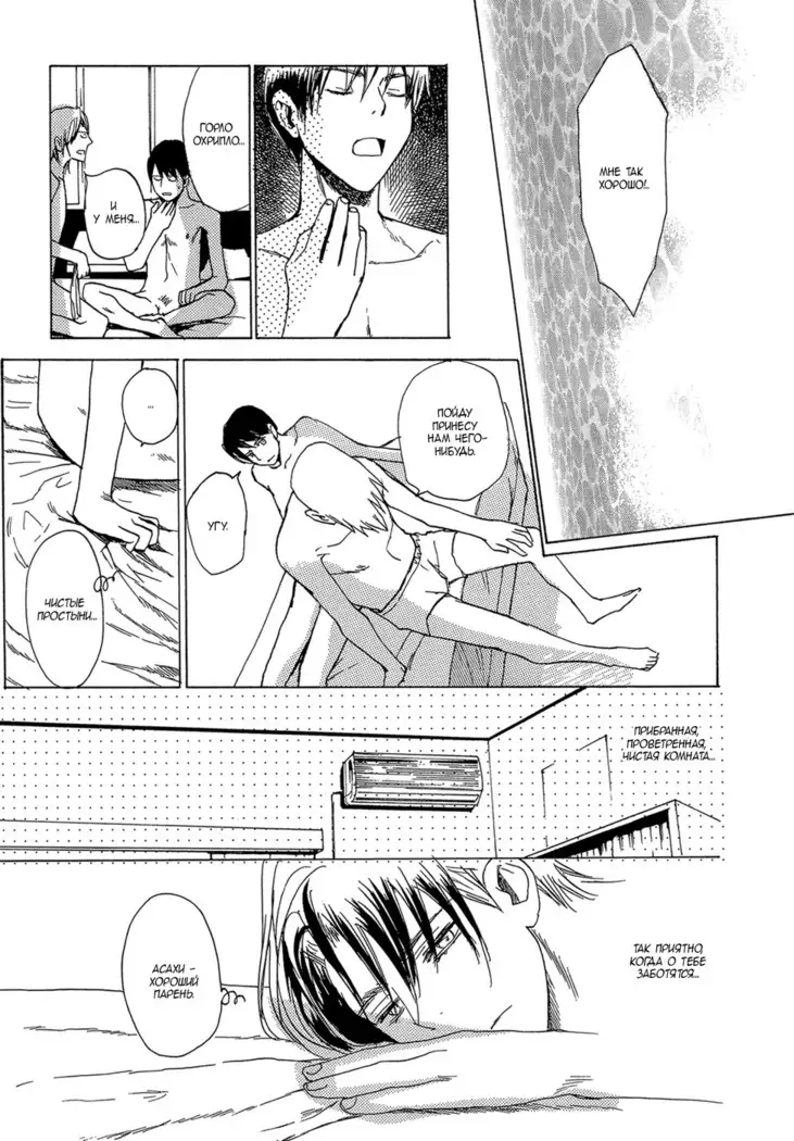 Mimurake no Musuko - ch.6