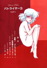 [Aran Rei] Patoraiza3 vol.1
