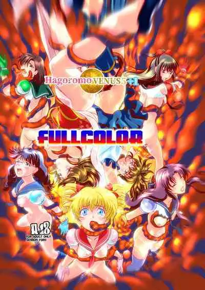 HagoromoVENUS完全版