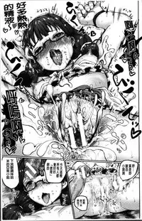 [Kumataro] Kyousei Kaikan Torokeochi [Chinese]