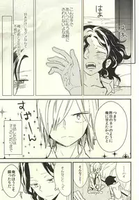 (SPARK10) [SUMMER CHILD (Kemeko)] Neko de Gomen Nya (Yowamushi Pedal)