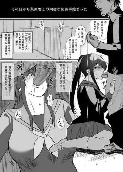 清楚彼女の快楽漬け