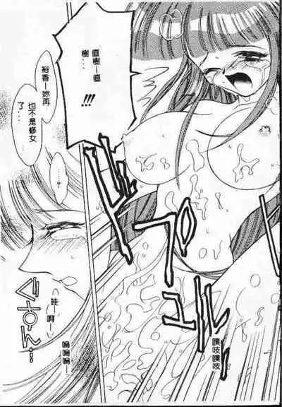 Holy Night Daraku no Seishokusha | 平安夜 墮落的聖職者