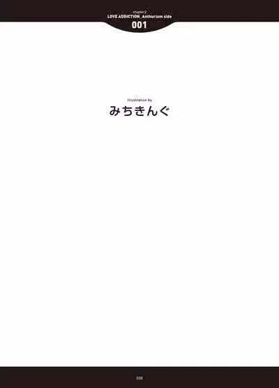 [Anthology] LOVE ADDICTION [Digital]
