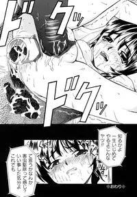 [Oyster] Shoujo Jigoku - The Mädchen Hölle