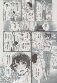 Monthly Vitaman 2008-08