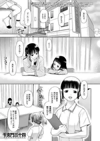 COMIC Mugen Tensei 2023-01