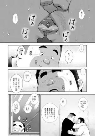 Kunoyu Juuichihatsume Kodukuri Game