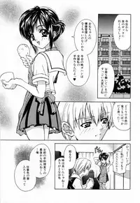 [Asano Ai] Sei Shoujo Sei Shoujo