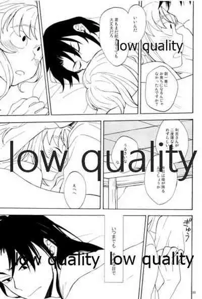 (C91) [ちきちき (てく)] りこまのさいろく3 (落第忍者乱太郎)