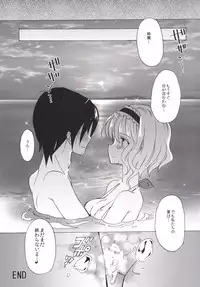 [Uminari (Narumi)] Koibito Alice in summer (Touhou Project) [Digital]