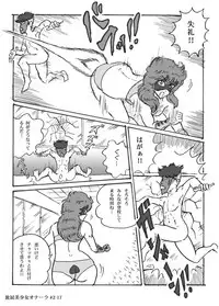 [Heartmin] Houhi Bishoujo Onala