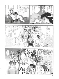 [Orihimeya (Cashue)] Moon Samsara (Sailor Moon)