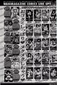 COMIC Kairakuten 2016-02