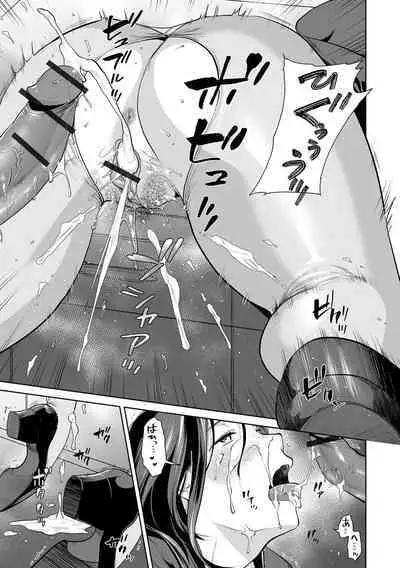 覚えていますか淫行先生〈前編 + 後編〉