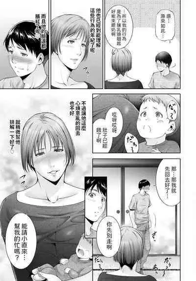 Milk o ageru - Give milk