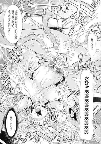 Seigi no Heroine wa Maketekara ga Honban Desu