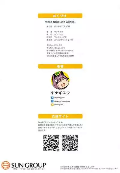 Neko Neko Art Works