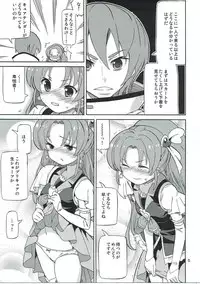 (C87) [Areya (Homing)] PreAre 9 (HappinessCharge Precure!)