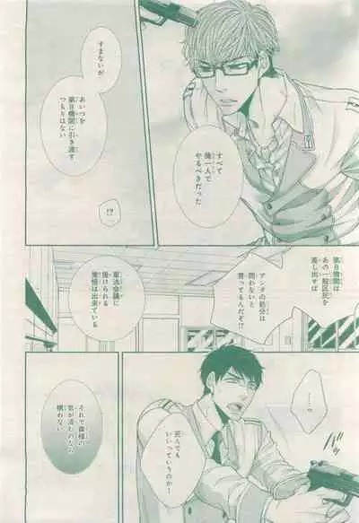 BE・BOY GOLD 2015-04