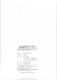 [Jakou Nezumi] Onedari Acme