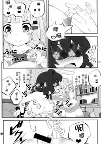 (C88) [Purimomo (Goyac)] Himegoto Flowers 8 (YuruYuri) [Chinese] [脸肿汉化组]