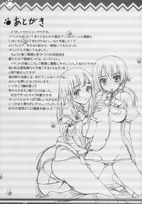 (COMIC1☆3) [Mugenkidou A (Tomose Shunsaku)] Wagamama Pet Life! [Decensored]