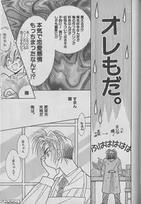 [Kurumigi Kurumi] Onegai!! Majinsama