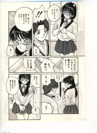 [Katase Shou] Gokuraku Yuugi