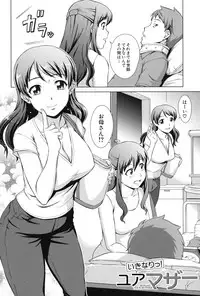 [Shinogi A-suke] Oshikake! My Honey