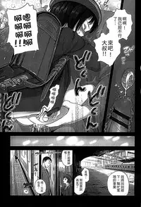 [Ame to Toge] Shoujo Netsu - Girls Fever [Chinese]