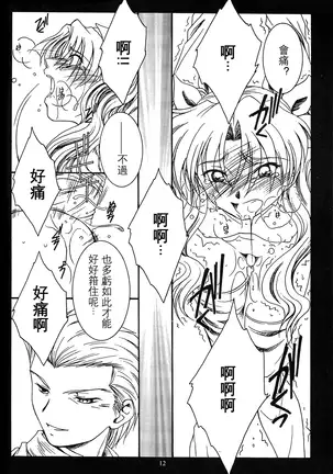 WAY TO PERDITION Kouhen